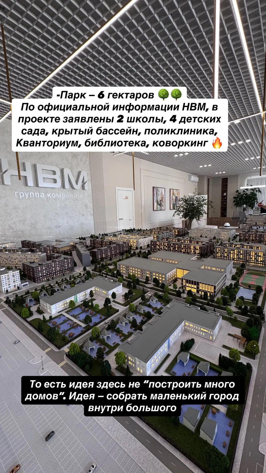 🔥Мы не рекомендуем своим клиентам новостройки, в которых сами не были.