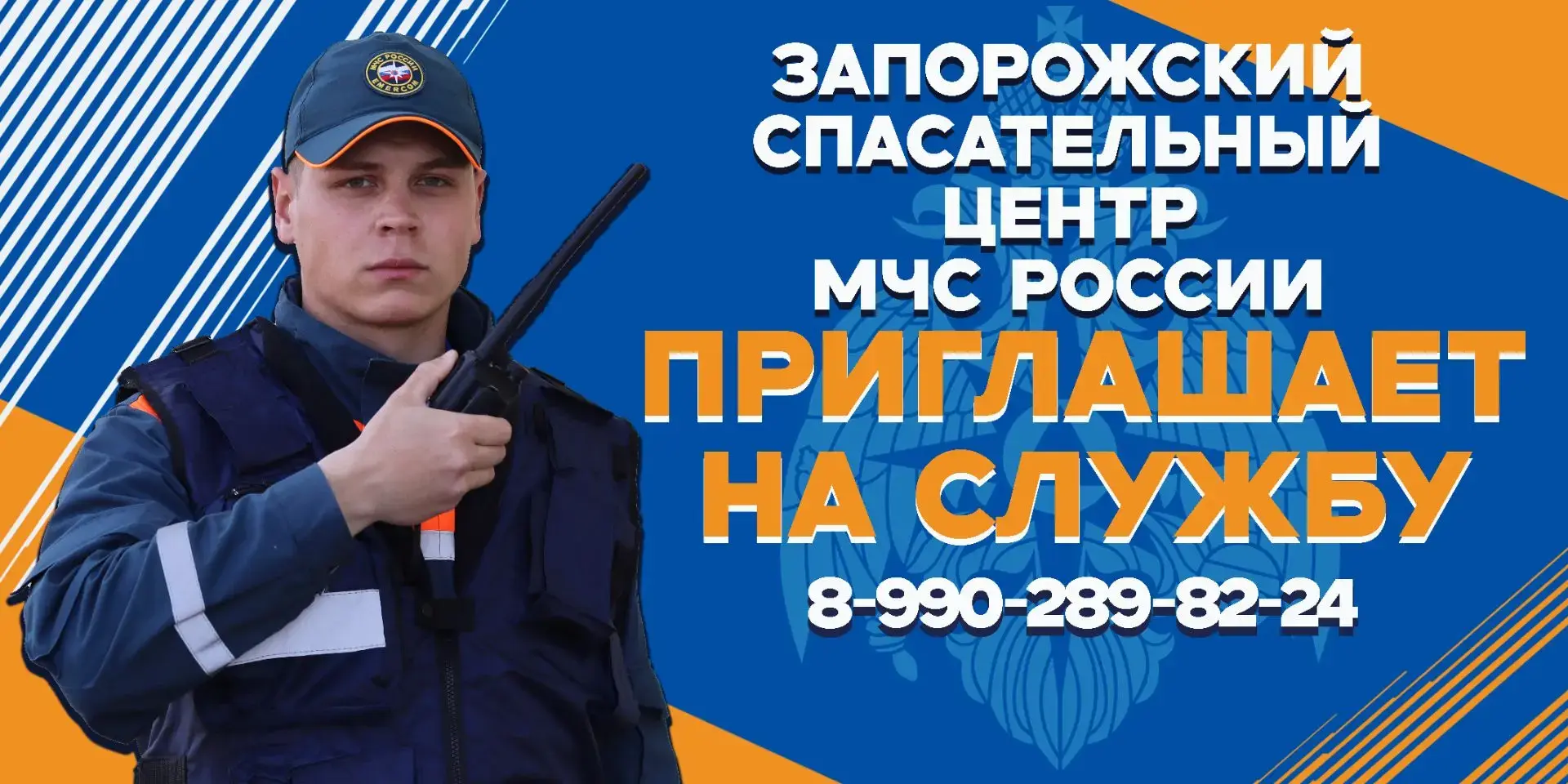 Запорожский спасательный центр МЧС России приглашает на службу

📌Требуются специалисты:

⭕бухгалтер