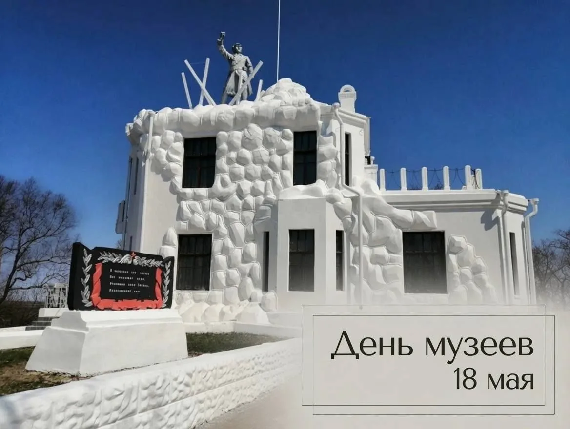 18 мая — Международный День музеев