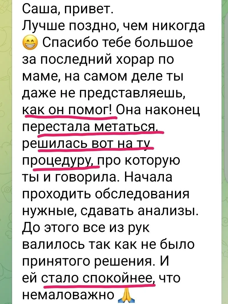 Хораром действительно можно решить любой запрос, главное знать принцип анализа и нюансы...