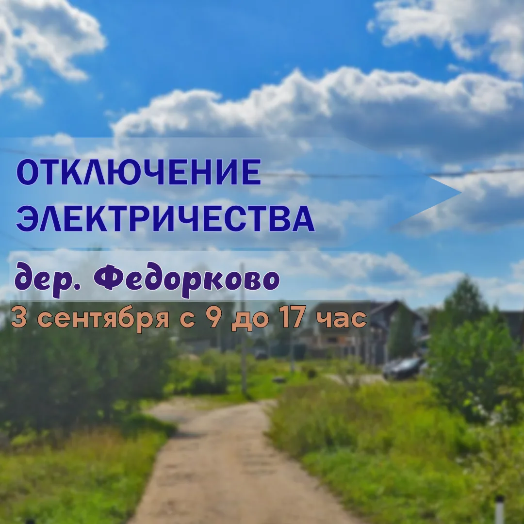 Внимание!