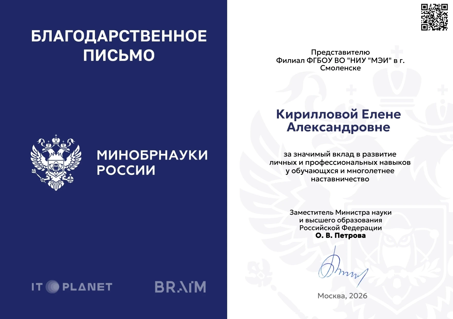 ✨Поздравляем д.э.н., доцента, ученого секретаря филиала Елену Александровну Кириллову с...