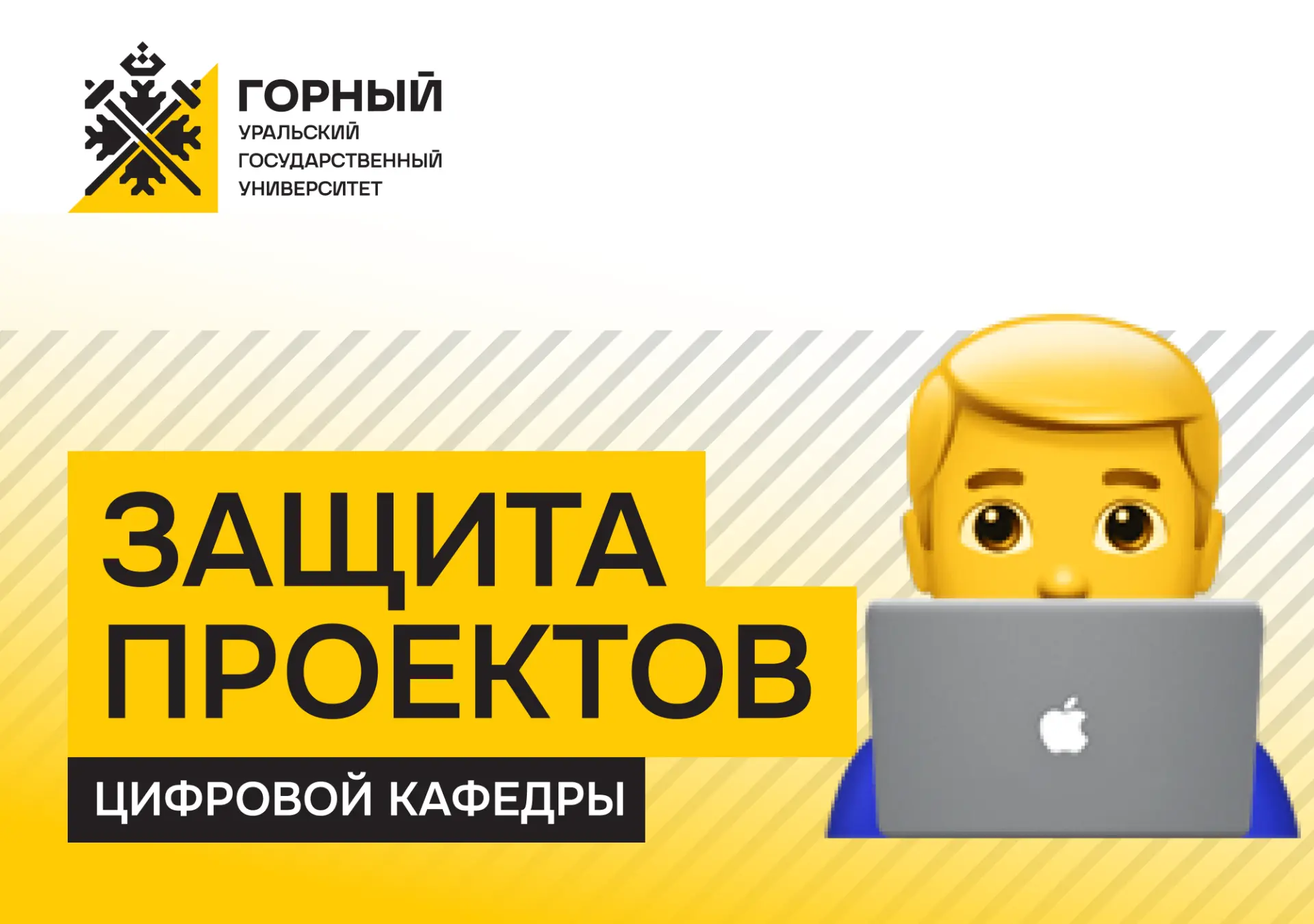 ❗Важная информация для студентов Цифровой кафедры❗

Напоминаем, что для получения диплома вам необхо
