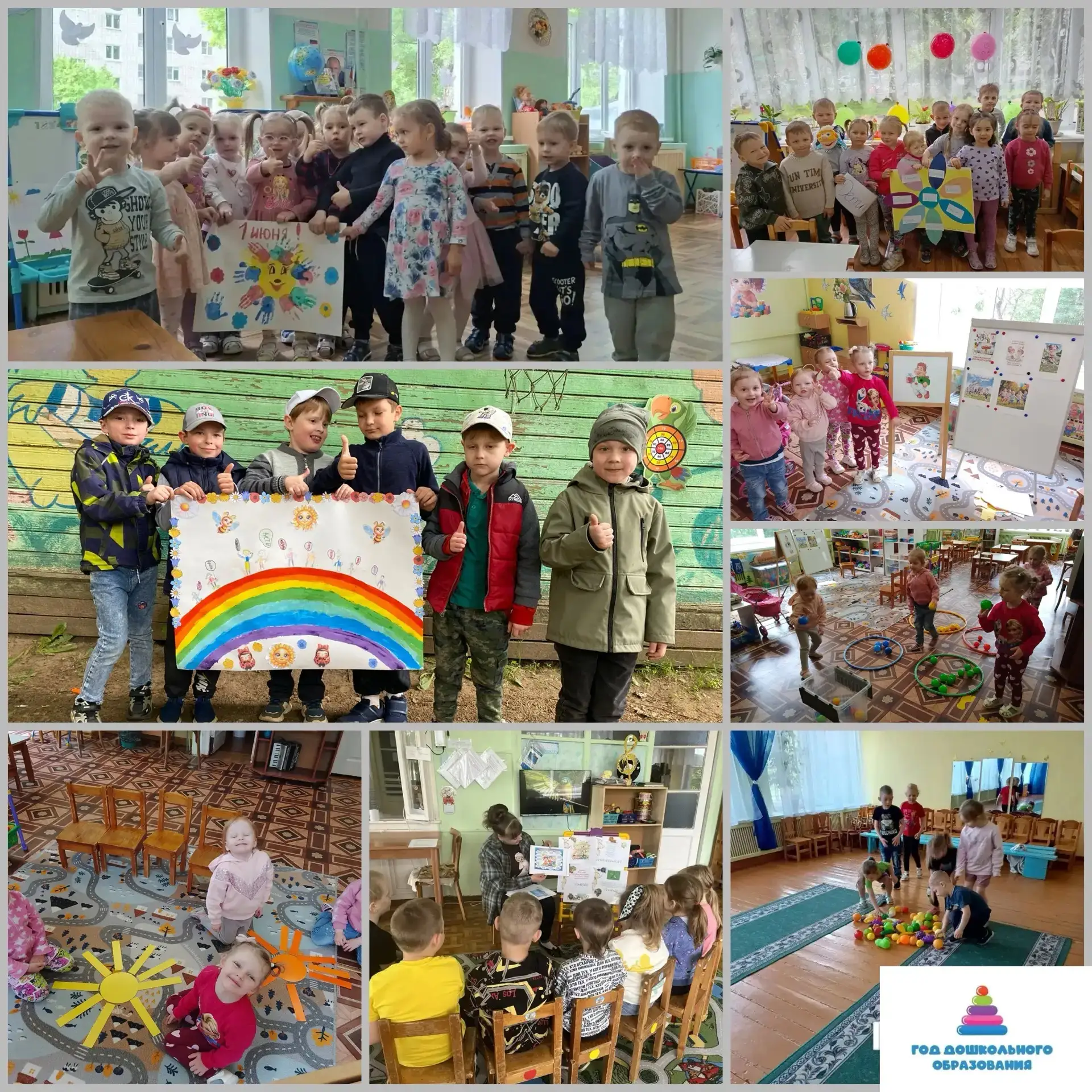 Каждый год в первый день лета отмечается большой праздник – Международный день защиты д...