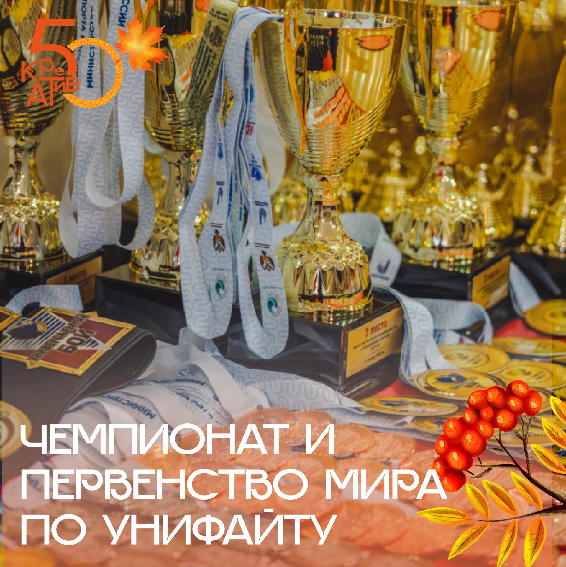 Приглашаем всех любителей единоборств, жителей Челябинска и гостей города стать свидете...