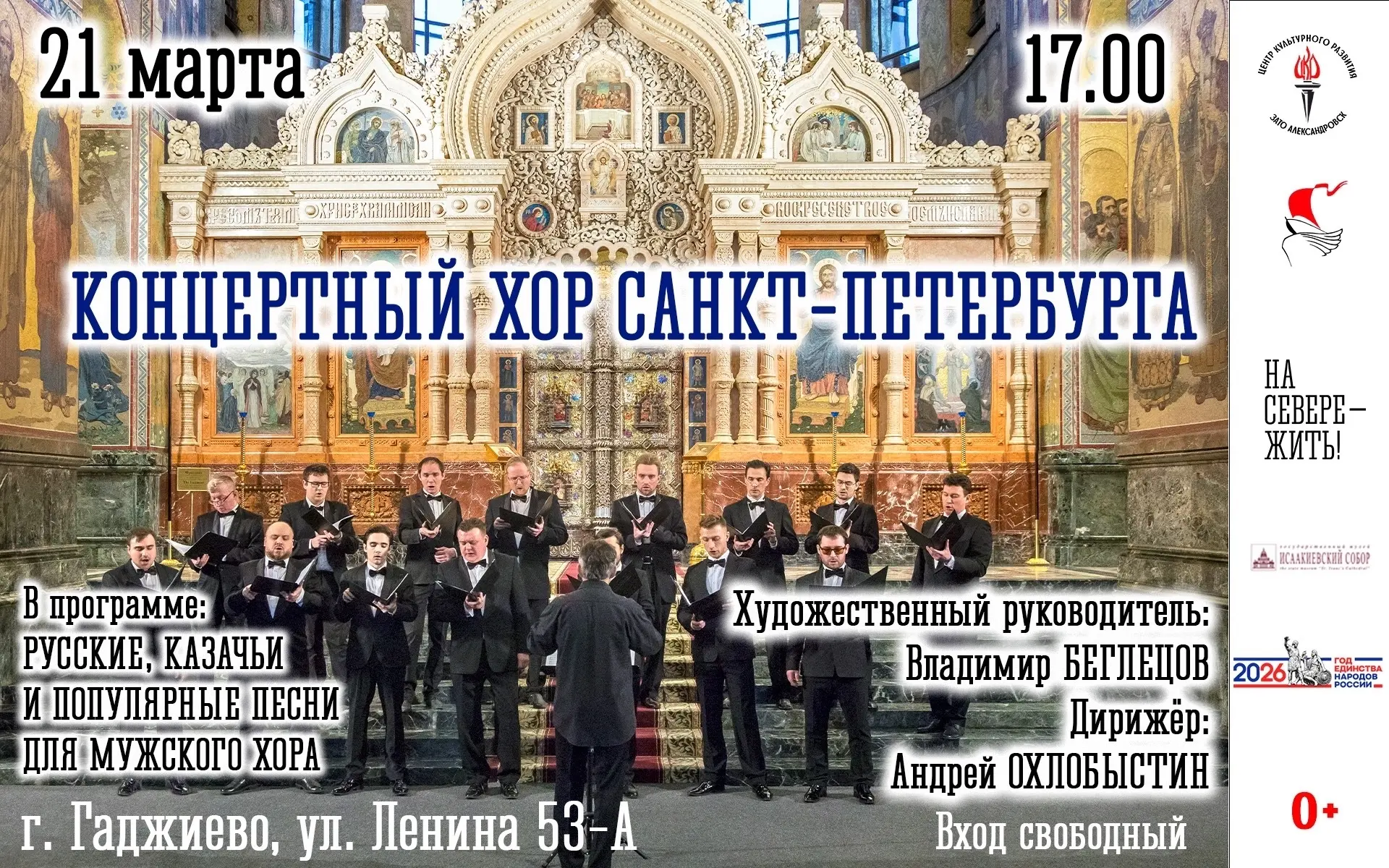 Гаджиевцев приглашают на незабываемый вечер живой музыки — выступление концертного мужс...