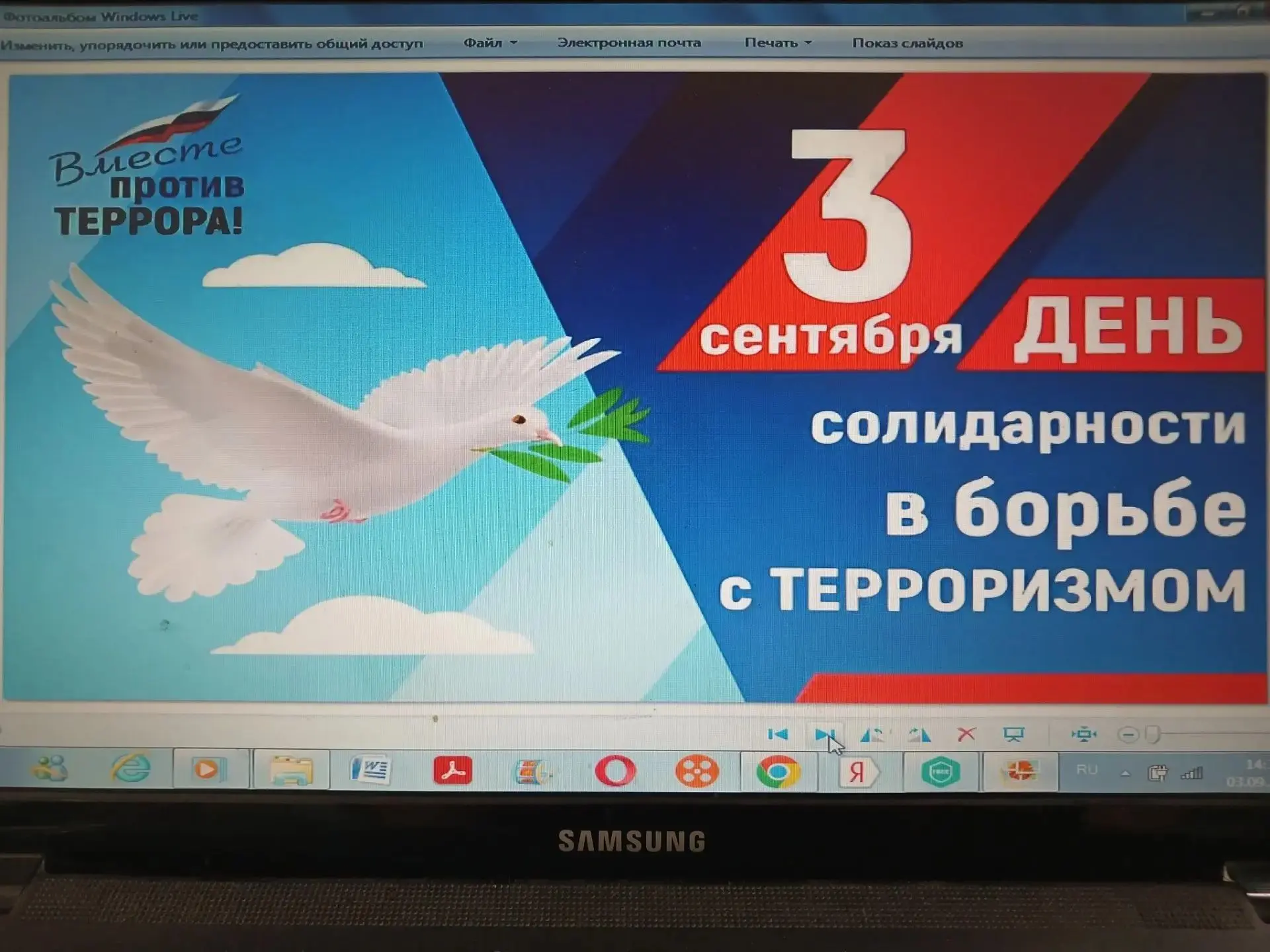 3 сентября в рамках Дня солидарности в борьбе с терроризмом в нашей школе прошло меропр...