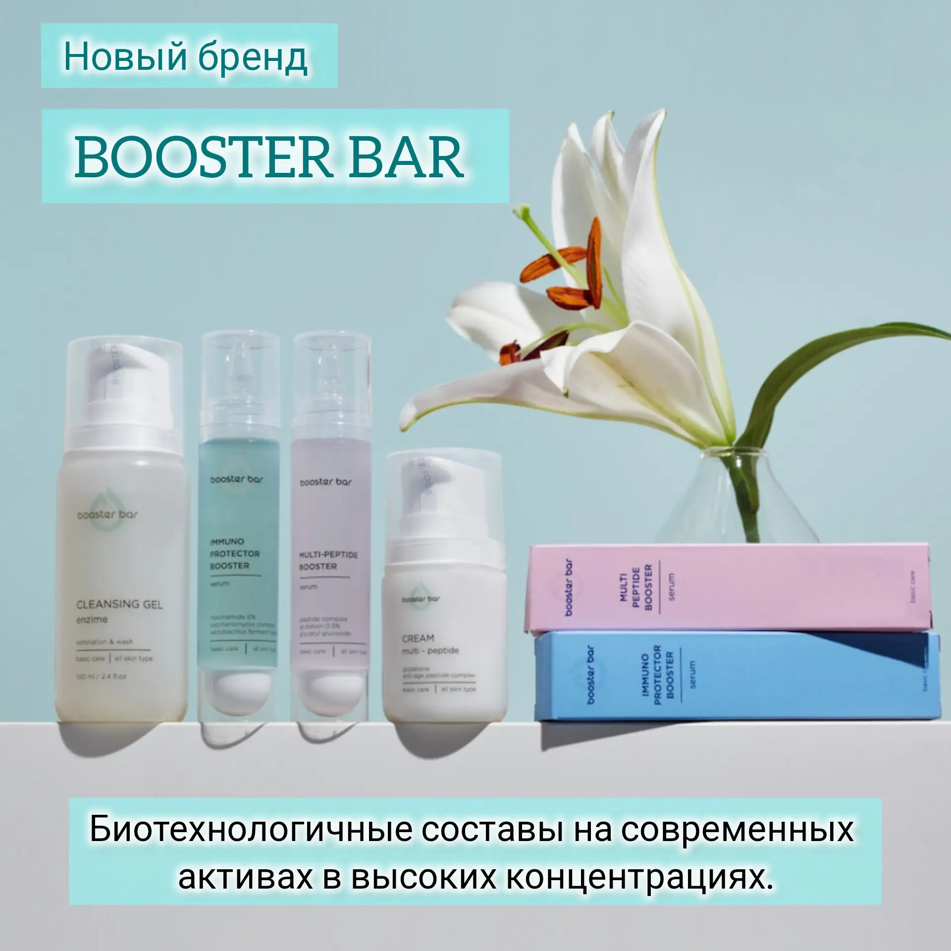 Новый бренд