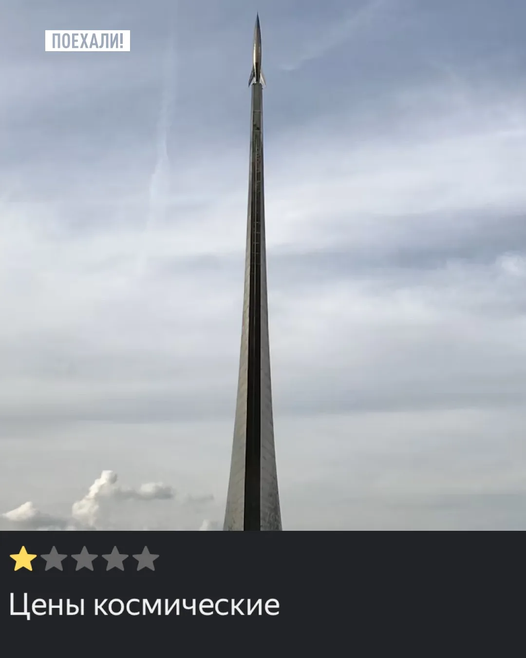 Канонично 👨‍🚀