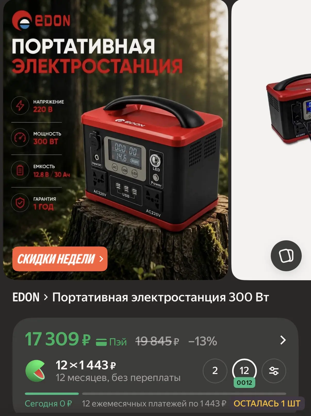 https://market.yandex.ru/cc/BFDoKg