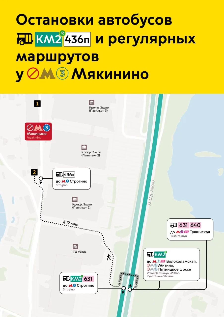 ‼️ СОХРАНЯЕМ! ГДЕ БУДУТ ОСТАНОВКИ АВТОБУСОВ 🚌 КМ  С 30 апреля по 8 мая включительно не будет движени