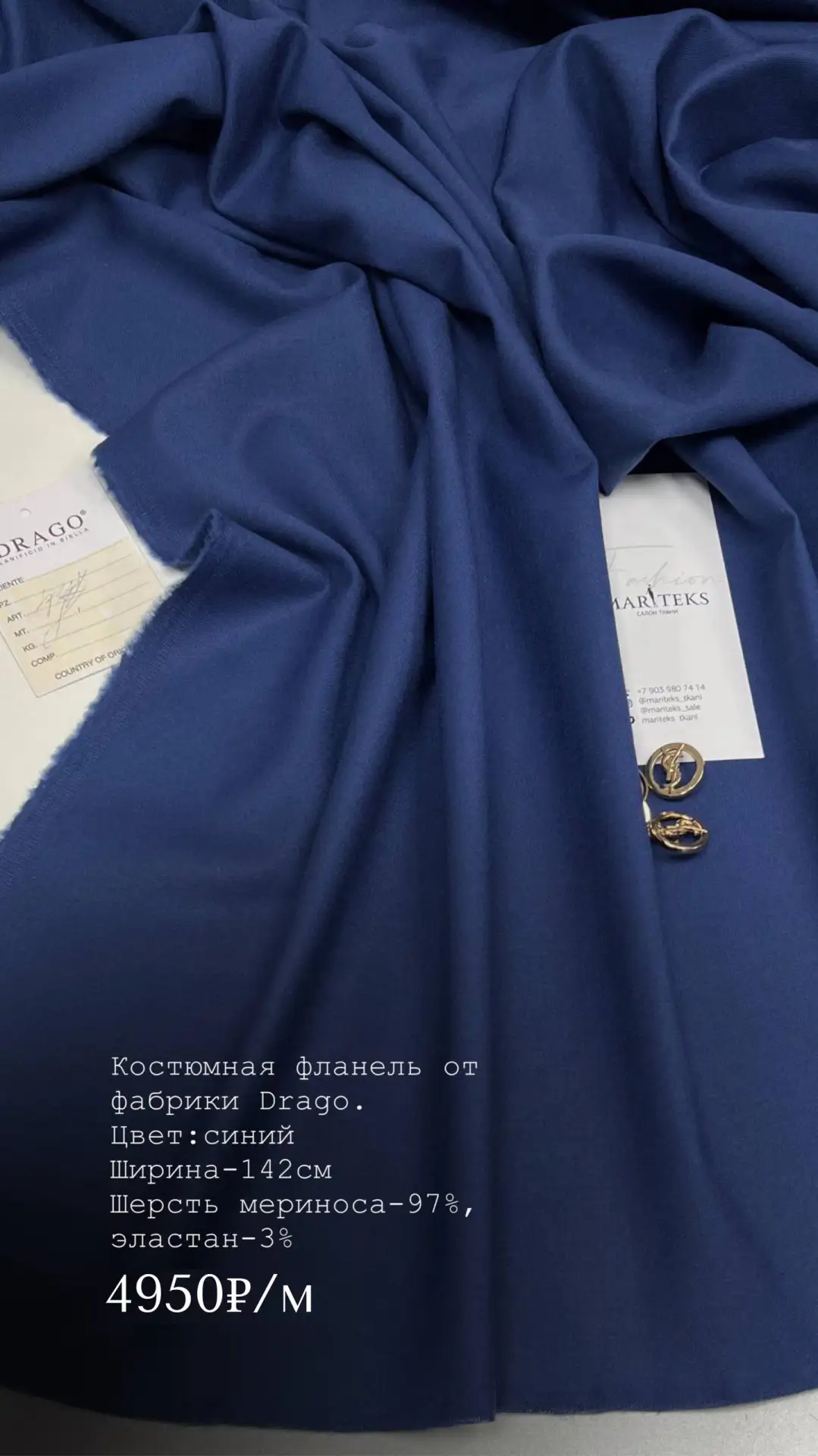 Костюмная фланель от фабрики Drago. Мягкая и комфортная. На костюм, на платье или на юб...
