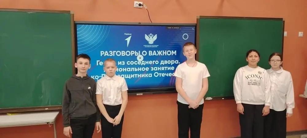 🇷🇺Сегодня в “Инженерно-технологической Школе No 32” в рамках проекта "Разговоры о важном" состоялись