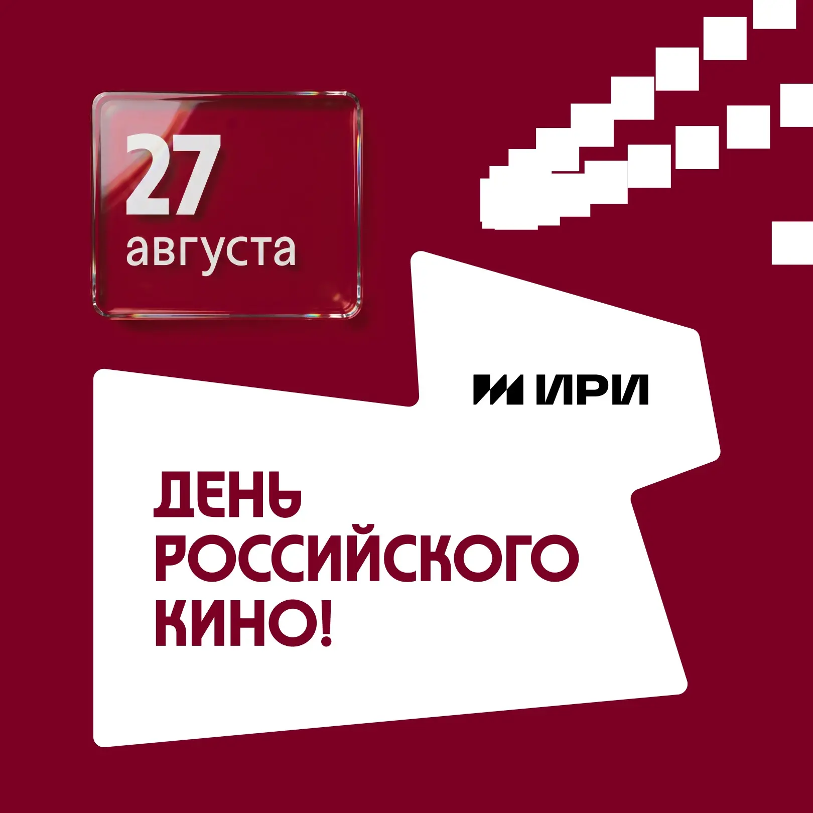От сценария до экрана 🎥