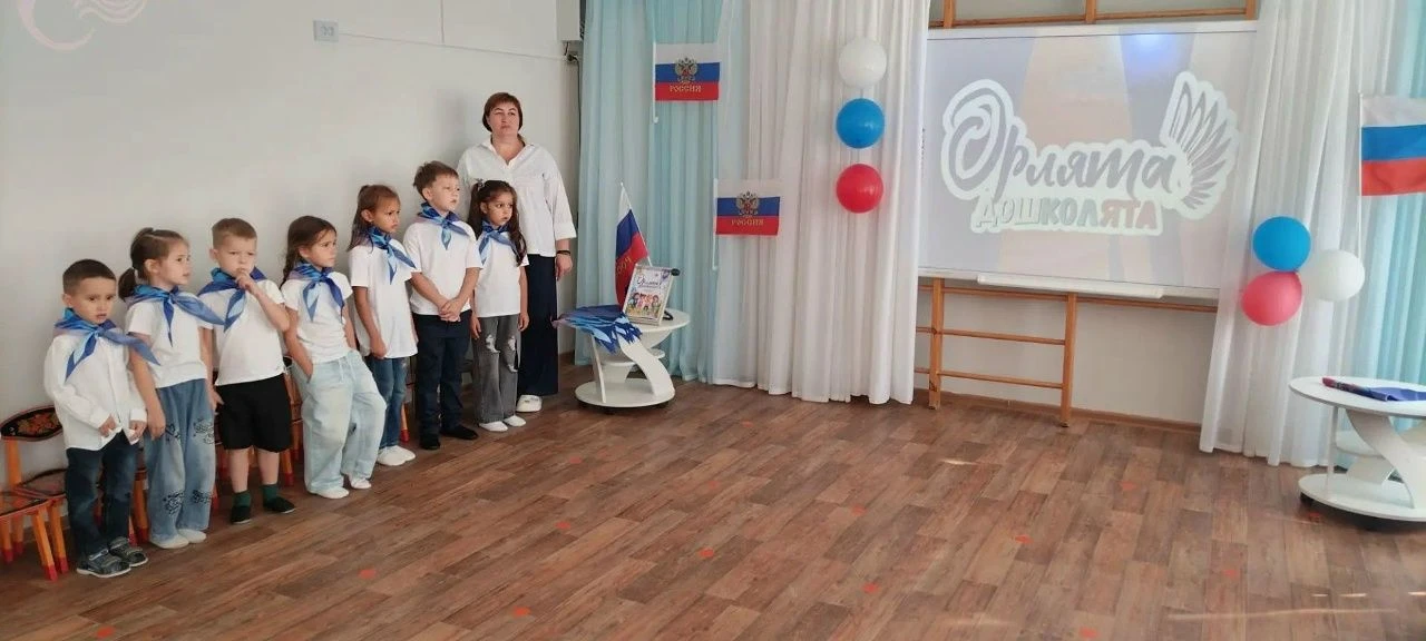 В рамках реализации федерального проекта "Орлята дошколята", направленного на обеспечен...