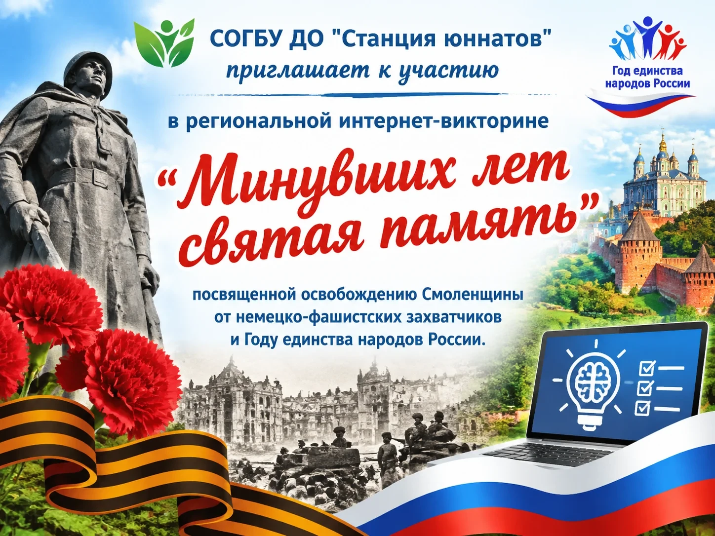 25 сентября 1943 года после тяжелых боев советские войска освободили Смоленщину от неме...