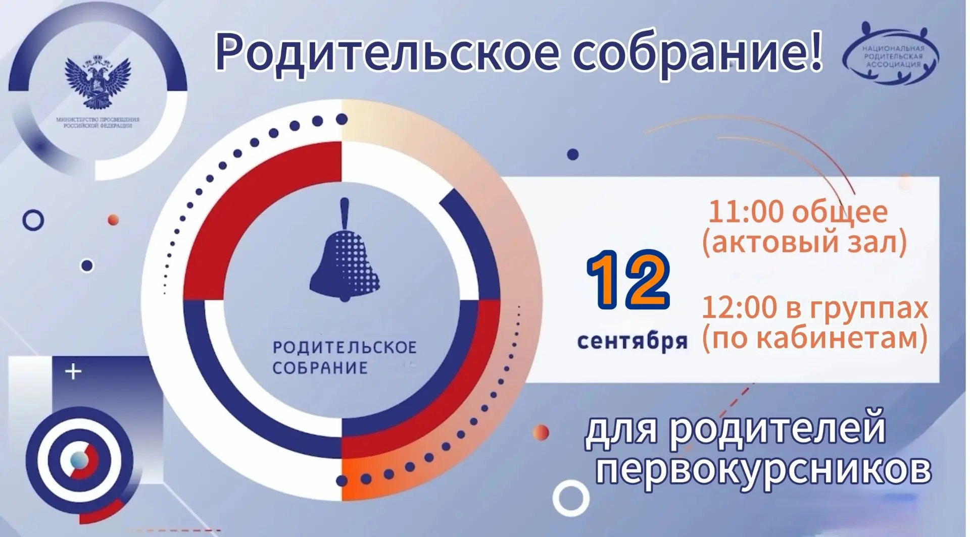 Уважаемые родители первокурсников!