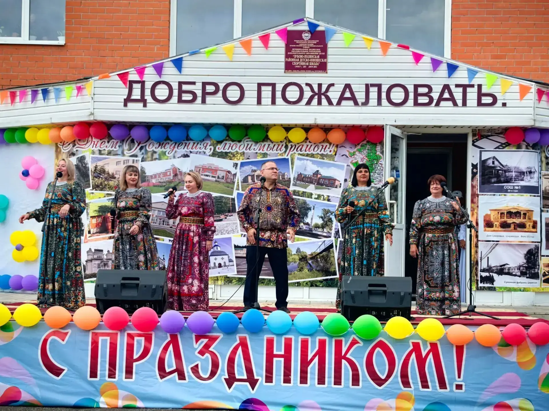 В Зубово-Поляне — двойной праздник!🎉
25 июля здесь отметили сразу два значимых события: 347 лет со 