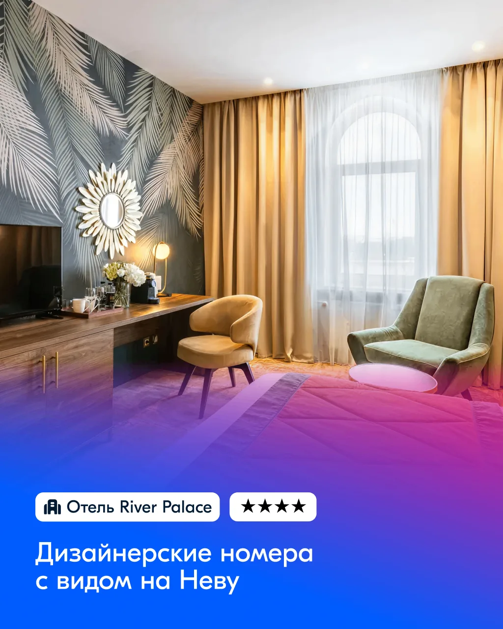 🔥 Ваш отпуск будет 10 из 10, если:  1️⃣ Вы забронируете отель или квартиру в Питере на майские празд
