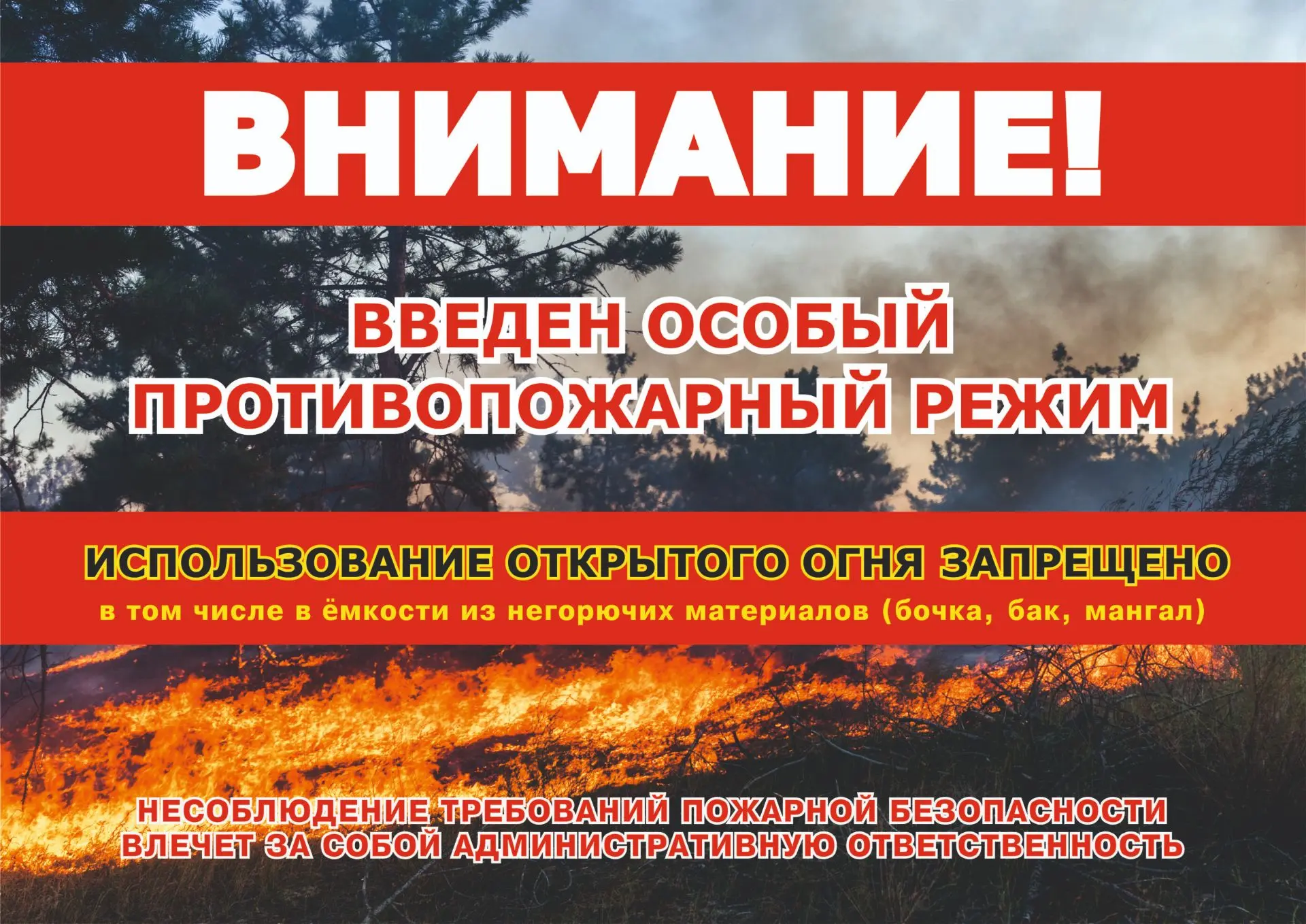 ВНИМАНИЕ! На территории Ульчского  района продолжает действовать  "ОСОБЫЙ ПРОТИВОПОЖАРНЫЙ РЕЖИМ"

🚨