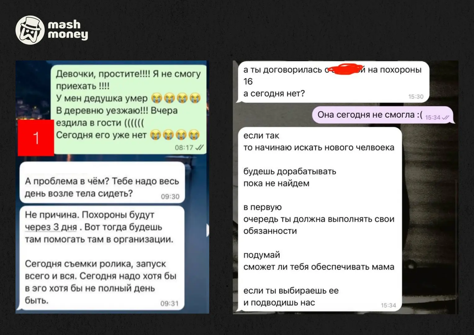 Можно отсудить больше 500к рублей, если работодатель не отпустит вас на похороны родств...