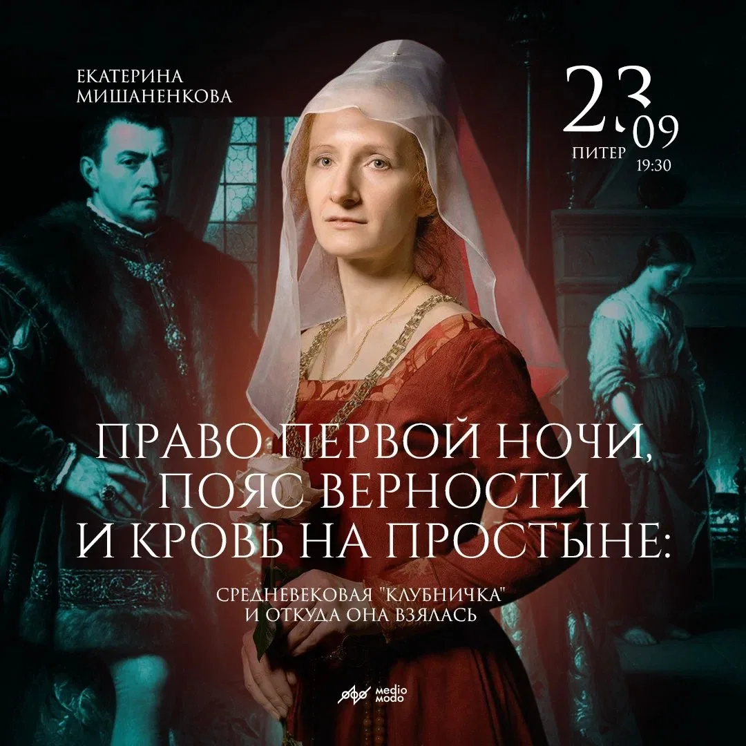 Петербург, среда, 23 сентября, 19:30