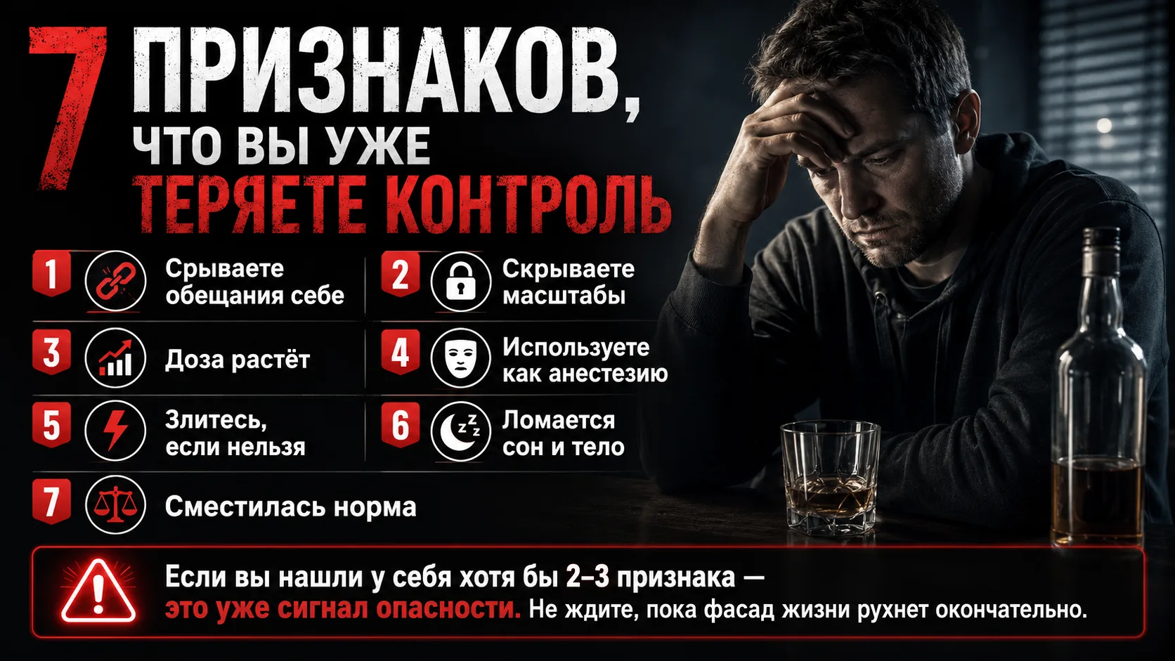 7 ПРИЗНАКОВ, ЧТО ВЫ УЖЕ ТЕРЯЕТЕ КОНТРОЛЬ

1️⃣ Срываете обещания себе

Твердо решаете провести вечер 
