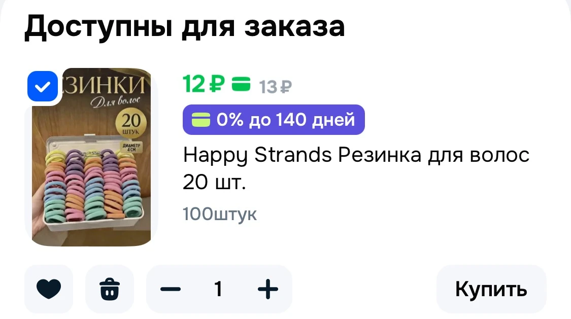 https://ozon.ru/t/BSrPT24