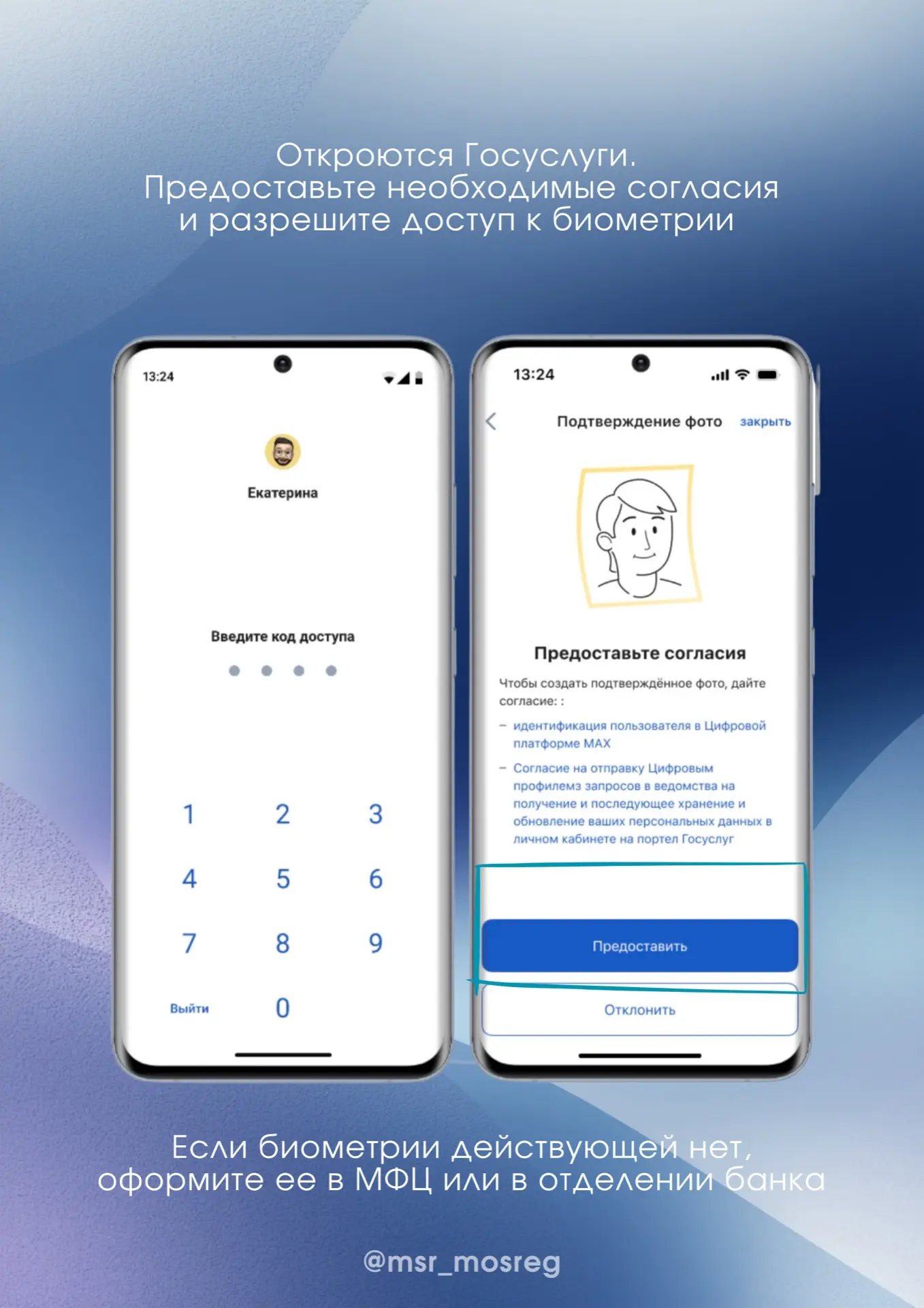 📲 Цифровой ID — это удобно! Ваши документы под рукой! 👍   Доступно новое удобное решение для подтвер