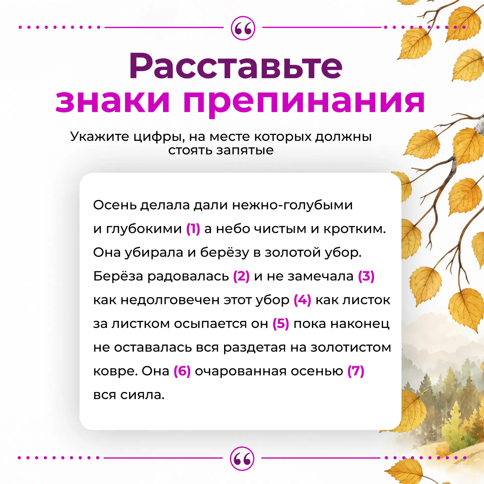 Осень – время не только ярких красок, но и красивых слов