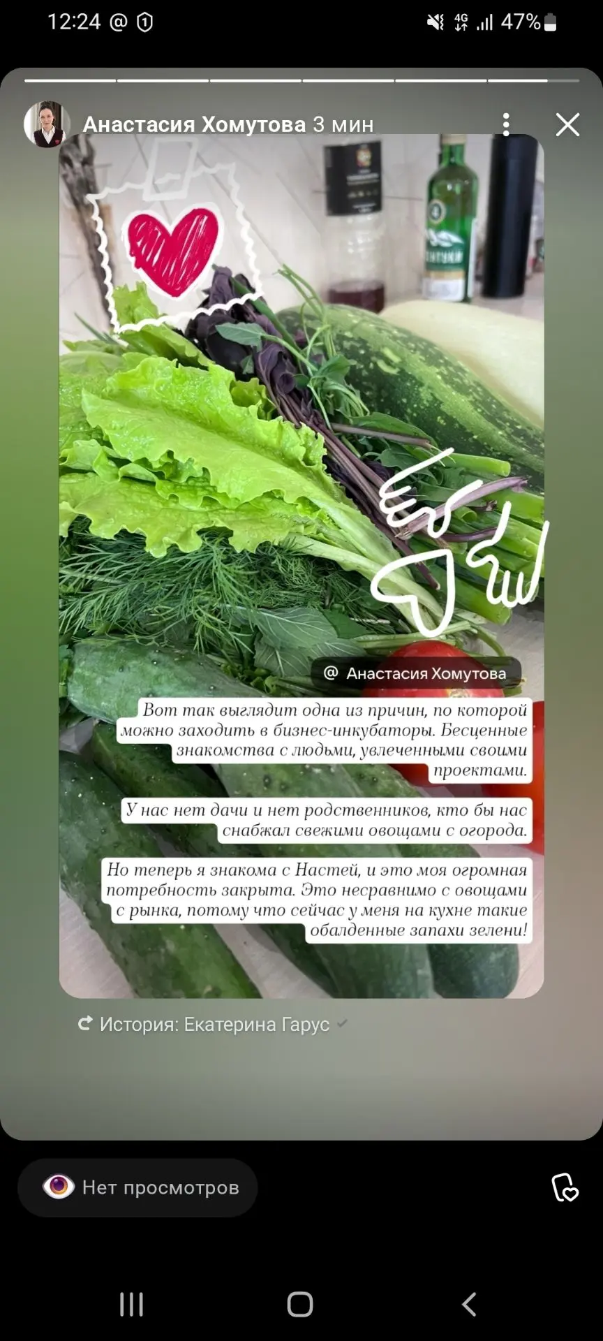 Сегодня уже свежий урожай уехал на кухню к хозяйке, которая ценит вкус, свежесть, натур...