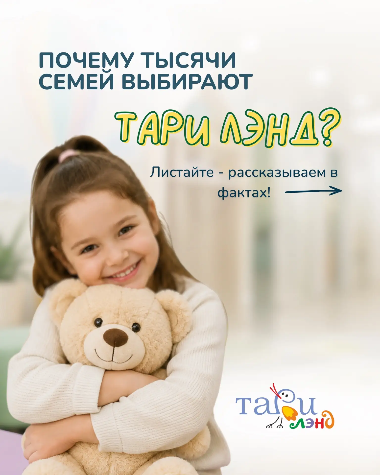 Мы никогда не стремились стать просто ещё одной детской поликлиникой…