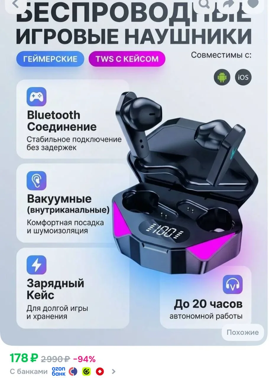 https://ozon.ru/t/l1OTfTb
