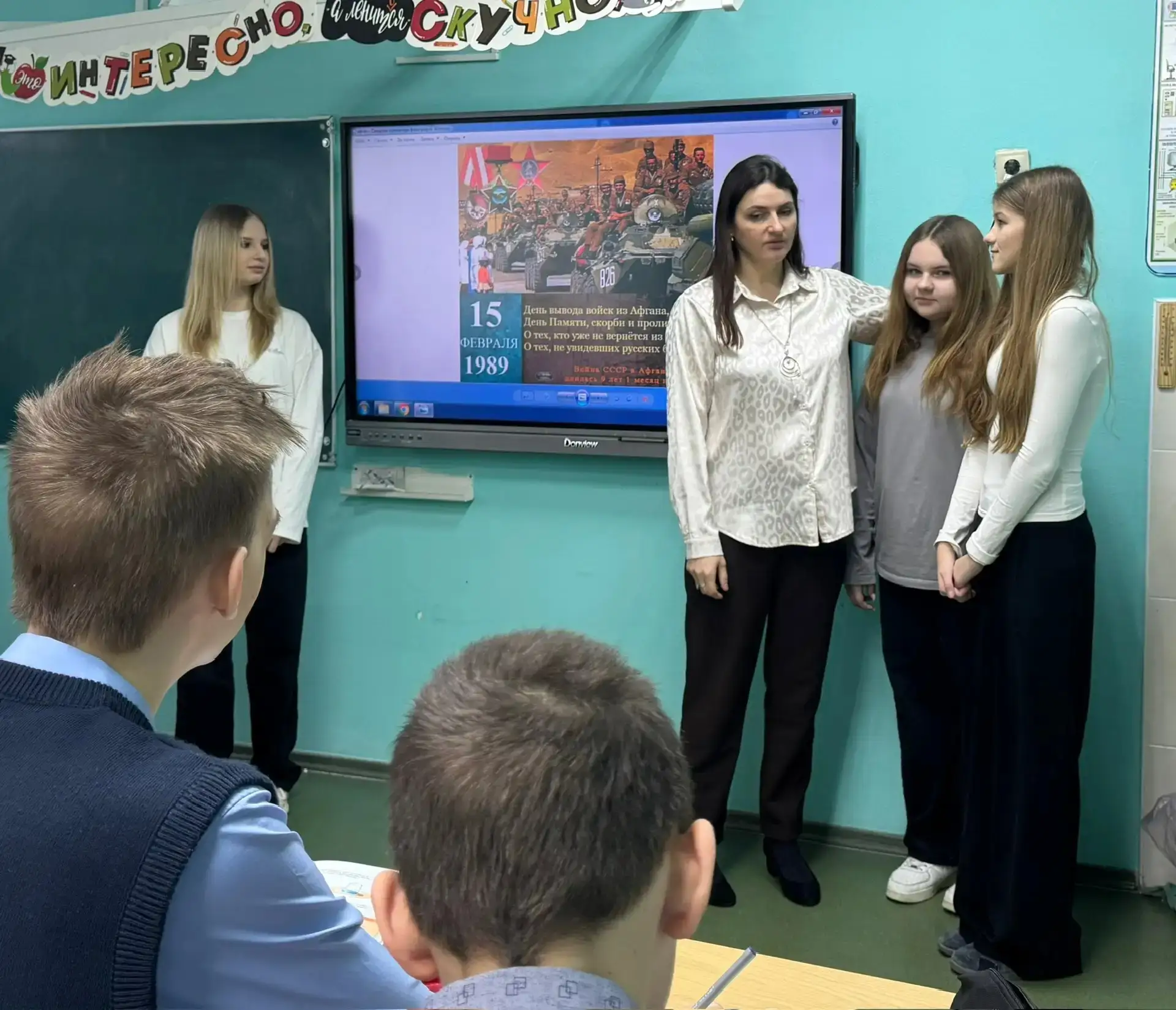 15 февраля — День памяти о россиянах,исполнявших служебный долг за пределами Отечества.  Сегодня мы 