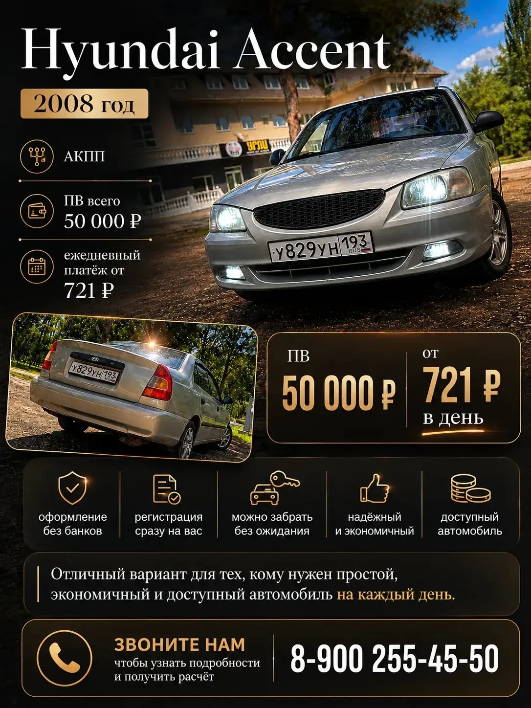 Как вам такое: личный автомобиль за 721 ₽ в день? 😳