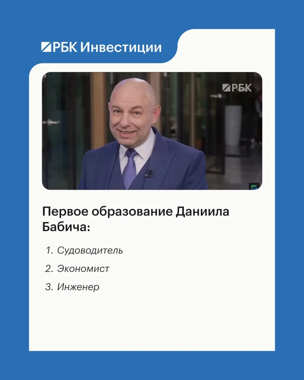 11 мая — день рождения настоящей легенды РБК. И мы приготовили тест для самых преданных зрителей и ч
