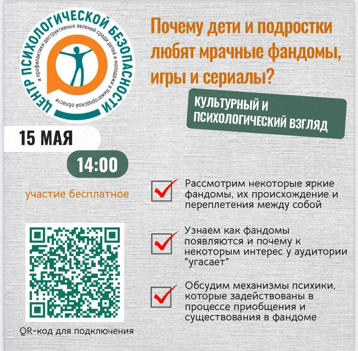 Министерство образования Нижегородской области информирует, что