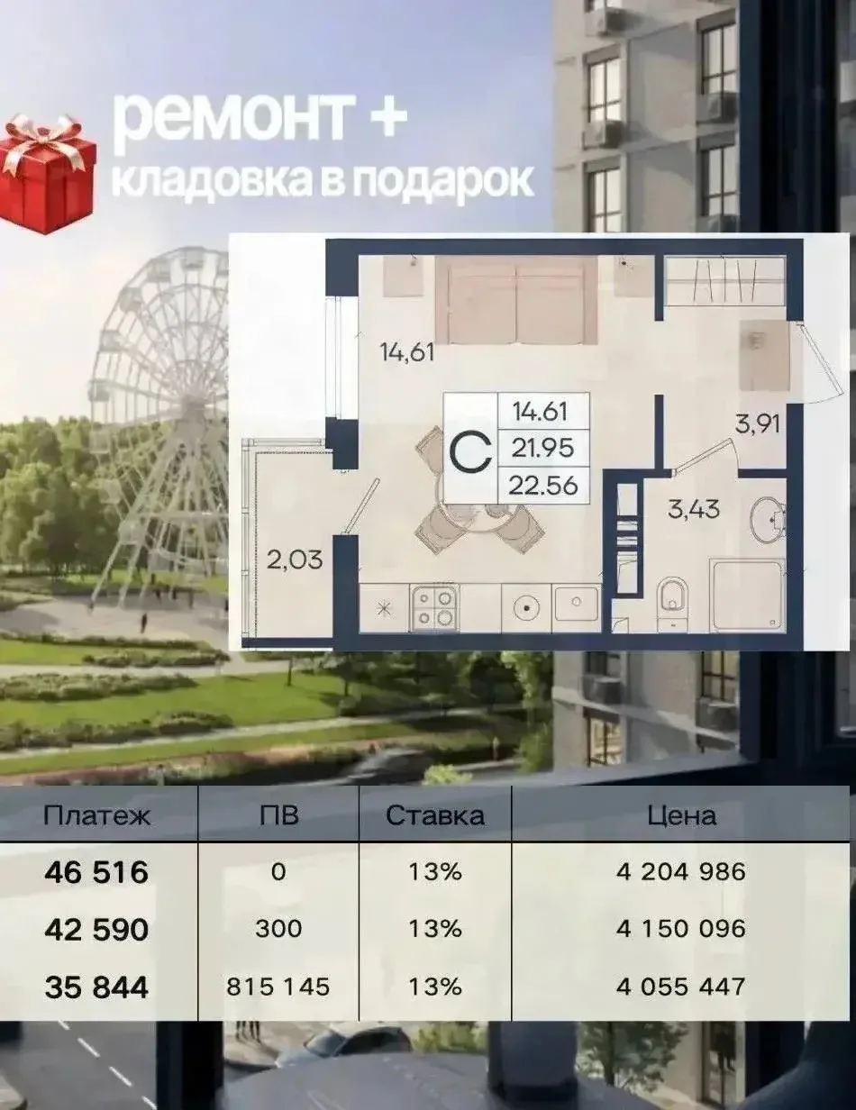 Ипотека для Всех!! Базовая, субсидированная застройщиком