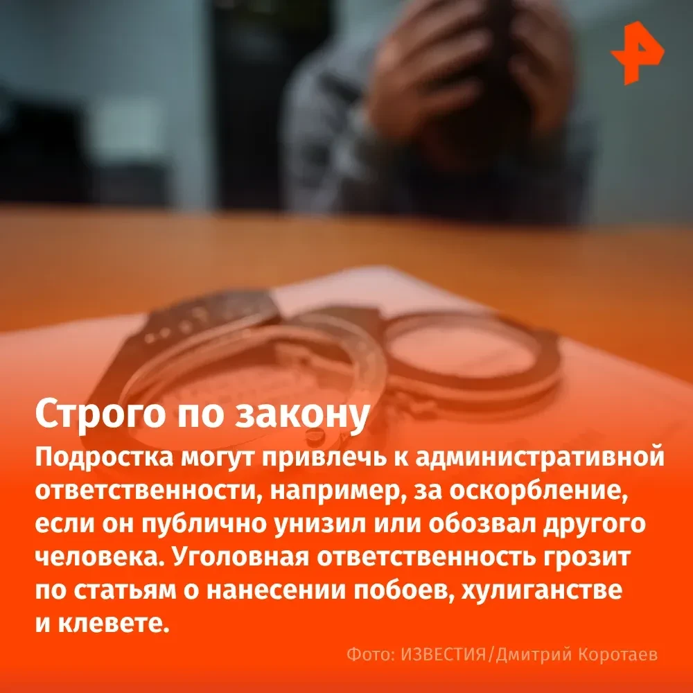 4 мая отмечается Международный день борьбы с буллингом   Что это за явление, как его обнаружить и ка