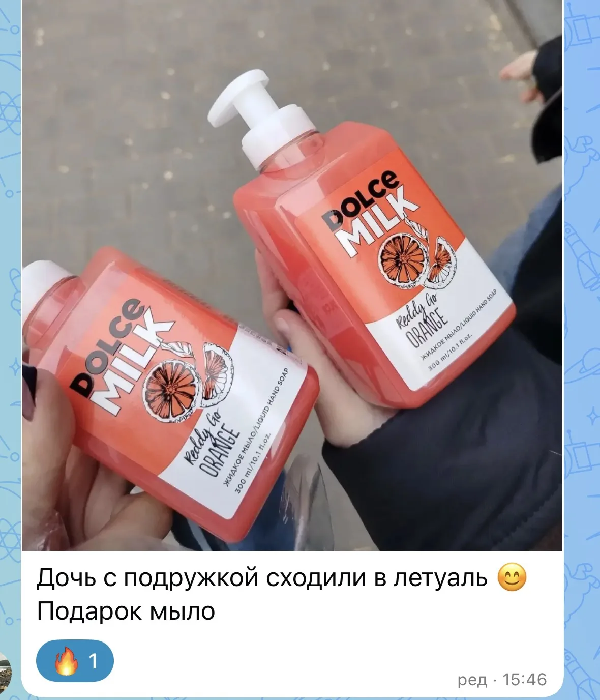 Пост с акцией здесь 👇🏻