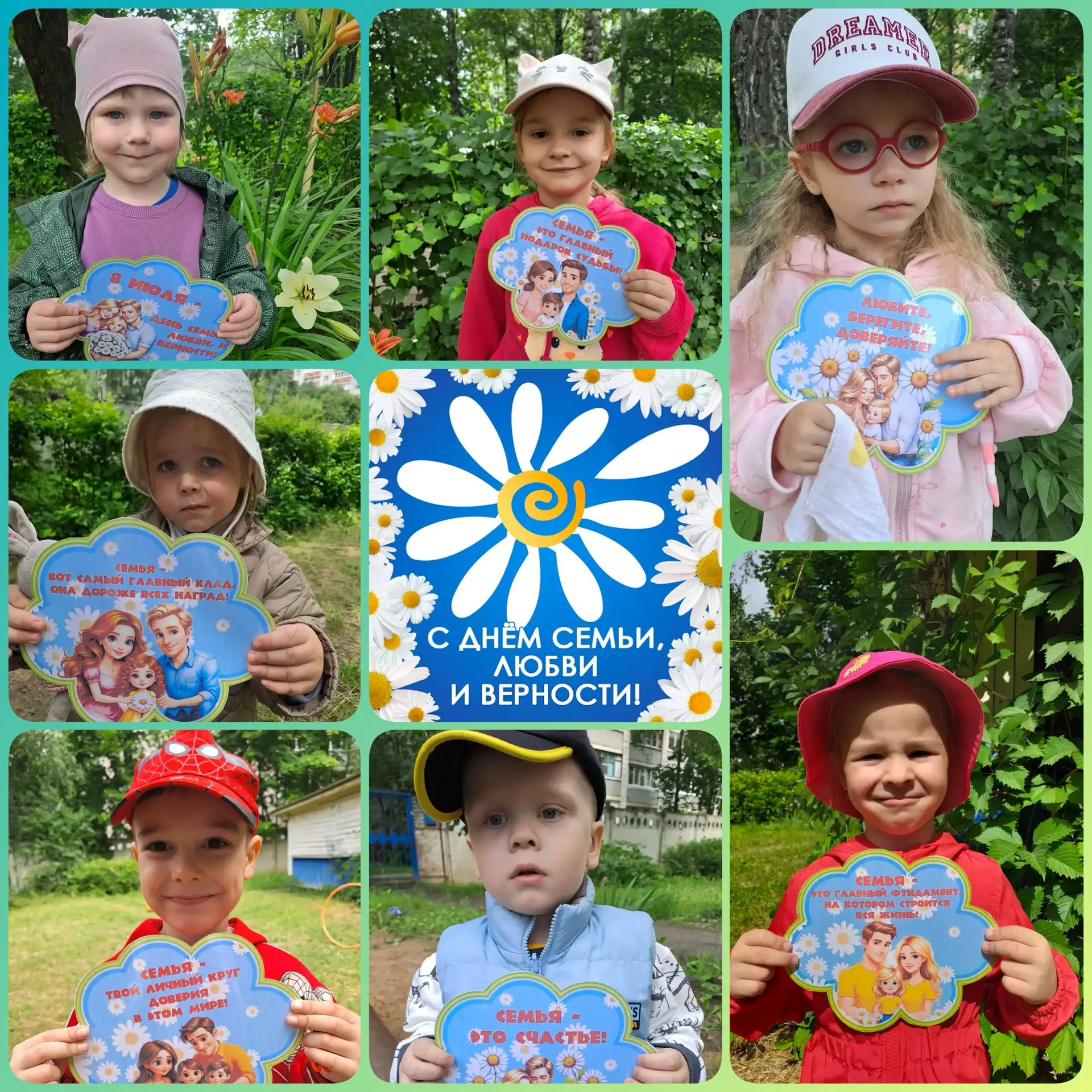 🌸 Наши ребята поздравляют вас с Днем семьи, любви и верности! 🌸

Сегодня, 8 июля, наши воспитанник