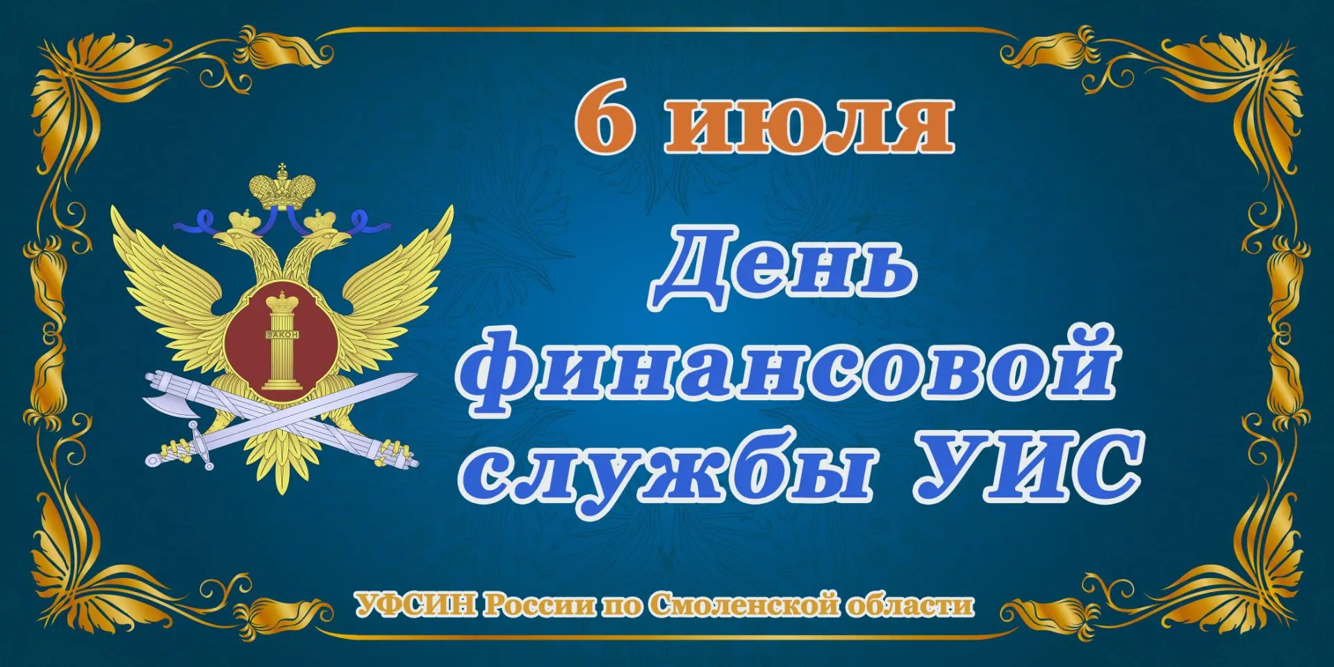 Поздравляем коллег с профессиональным праздником 💥 💥 💥