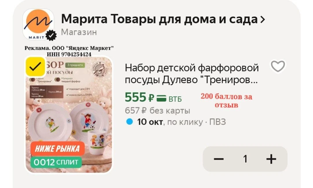 Набор детской фарфоровой посуды Дулево "Тренировка" 3 предмета