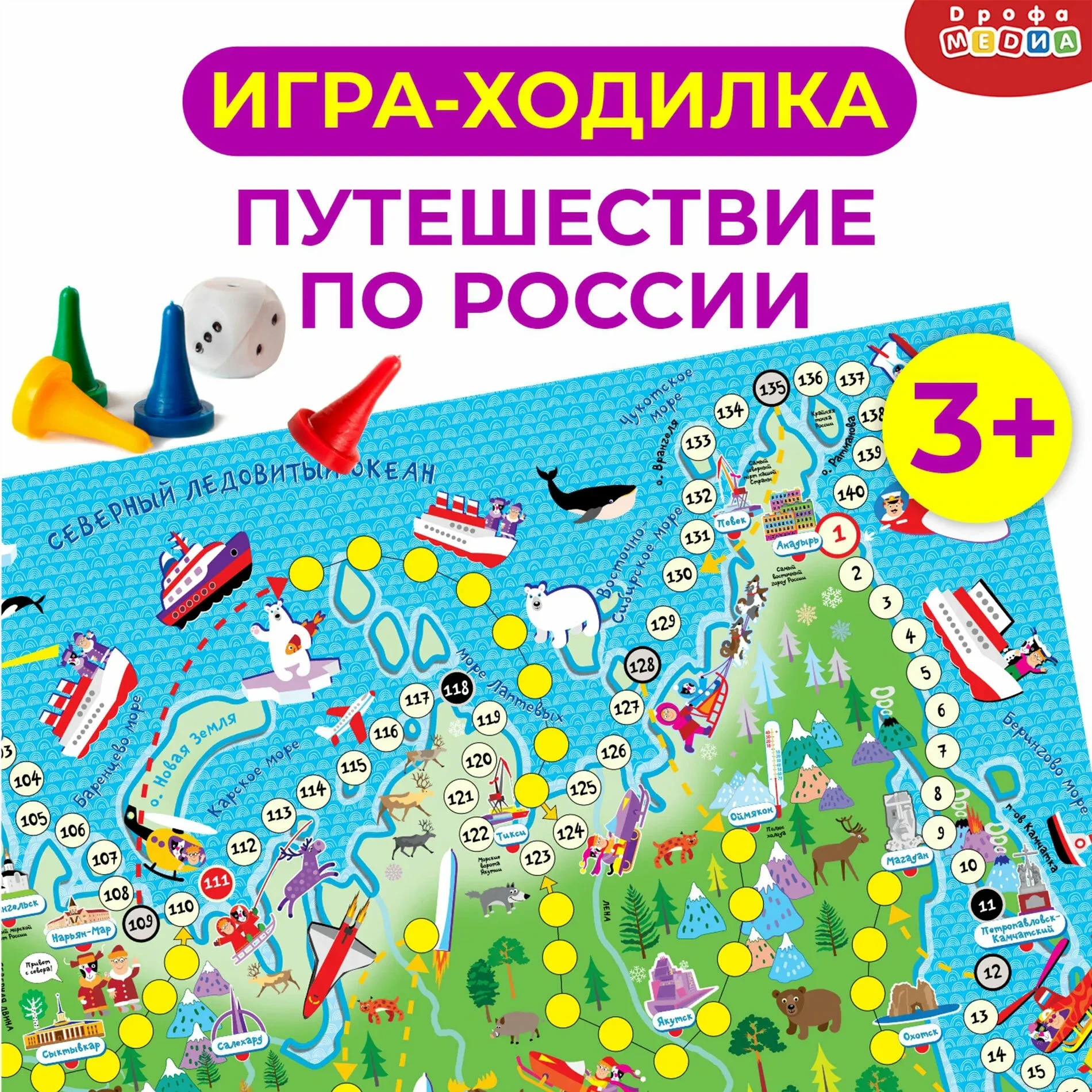 Игры-бродилки (или «ходилки») — отличный способ занять ребёнка в дороге: они увлекают, развивают счё