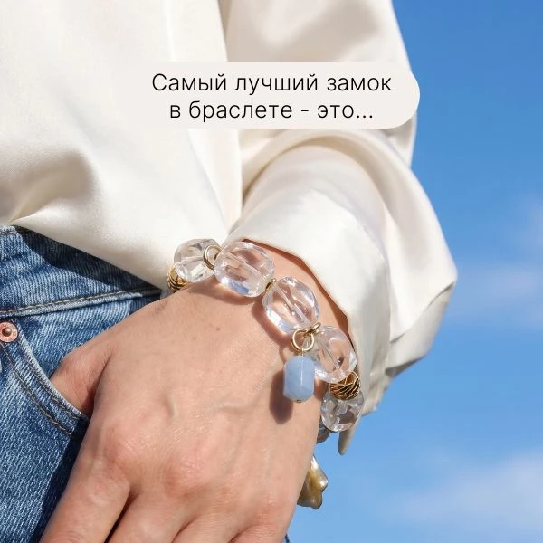 Самый лучший замочек для браслетов ...