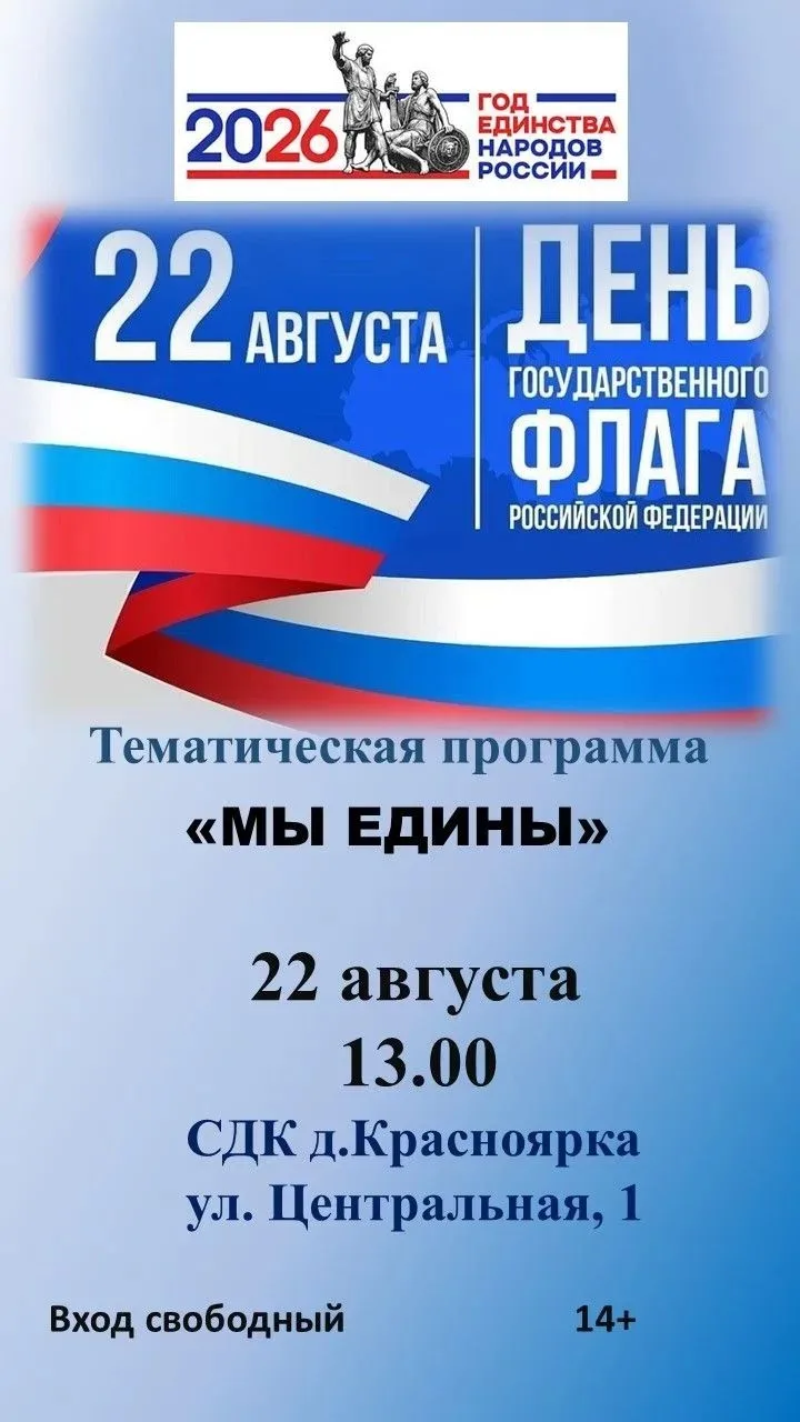 🇷🇺🇷🇺🇷🇺Афиши праздничных мероприятий в Ленинске-Кузнецком муниципальном округе🇷🇺...