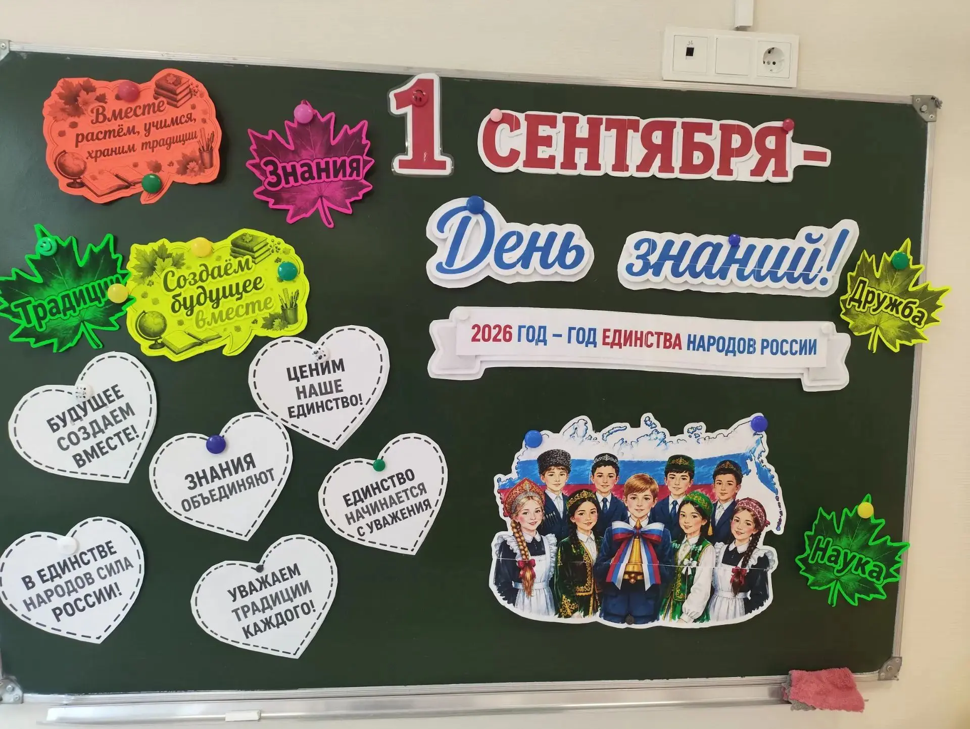 Сегодня в нашей школе первый урок был посвящён «Году единства народов России»! 🇷🇺