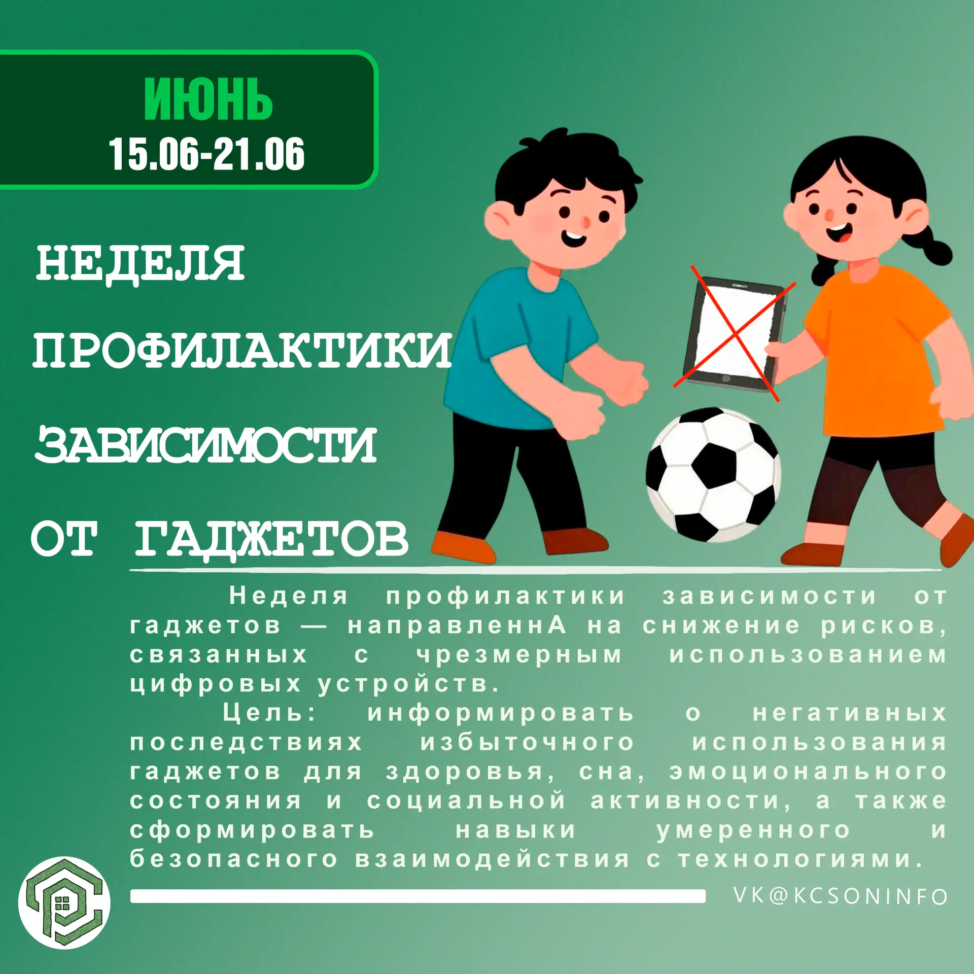 📱Смартфоны, планшеты и прочие гаджеты стали частью повседневности: они помогают в учебе, работе, об