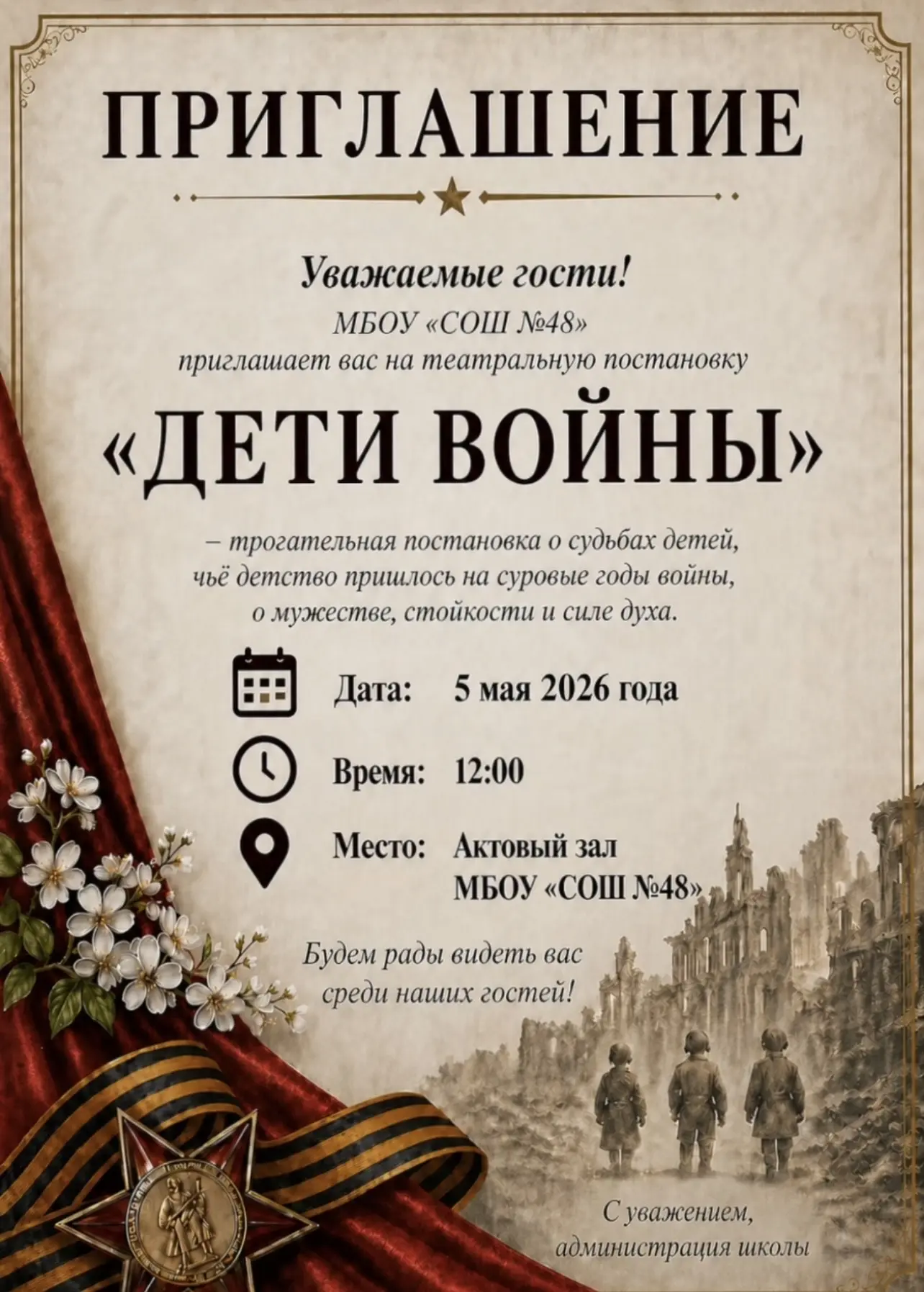 Будем рады видеть всех желающих!