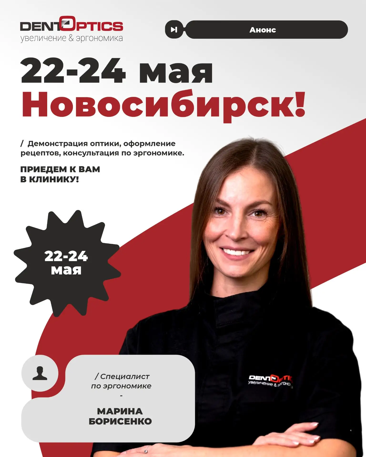 22-24 мая